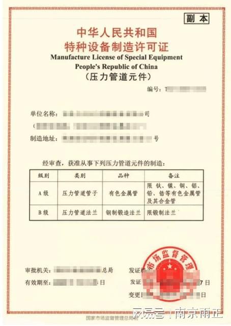 魯班杯全國首屆電梯安裝維修技能競賽在山東成功舉辦，助推特種設備制造業(yè)高質(zhì)量發(fā)展